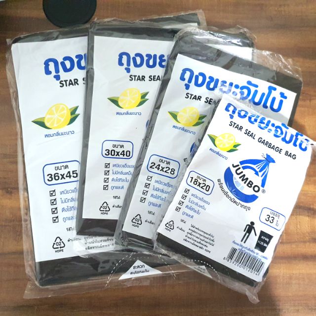 ถุงขยะจัมโบ้ บางเหนียว HDPE