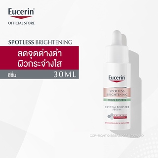 Eucerin SPOTLESS BRIGHTENING SEBUM CONTROL CRYSTAL BOOSTER SERUM 30 ML