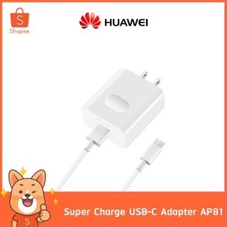 Huawei Super Charge USB-C Adapter AP81 ชุดชาร์จ Huawei