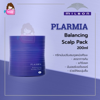 Milbon PLARMIA Balancing Scalp Pack 200ml ทรีทเม้นปรับสมดุล แก้กัน แก้รังแค