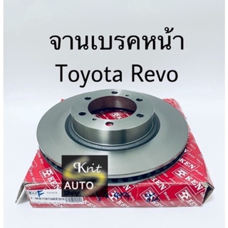 จานเบรคหน้า Toyota Revo, new Fortuner ปี 16 2WD 4WD