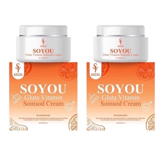 โซยู กลูต้า วิตามิน ส้มสด (ครีมส้มสดโซยุ้ย) SOYOU GLUTA VITAMIN SOMSOD By SOYUI