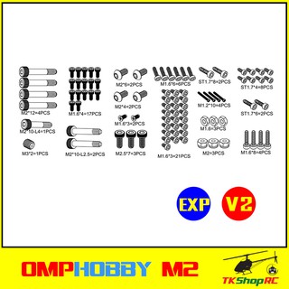 อะไหล่ชุดน็อต screw set เฮลิคอปเตอร์บังคับ OMPHOBBY M2 V2 EXP (OSHM2110)