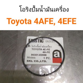 โอริงปั้มน้ำมันเครื่อง Toyota 4AFE, 4EFE