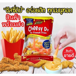 ชีสซี่ ดิป มายองเนสรสชีส ตราเพียวฟู้ดส์ 🧀Cheesy dip (500 กรัมและ 900 กรัม)