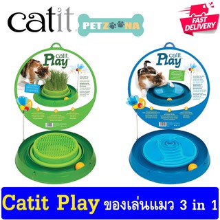 Catit Circuit Ball Toy With Cat Grass &amp; Catnip Massager ของเล่นแมว 3in1
