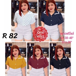 82 R. เสื้อเชิ้ตสาวอวบลายจุด แต่งปกระบายขาว ผ้าใส่สบาย