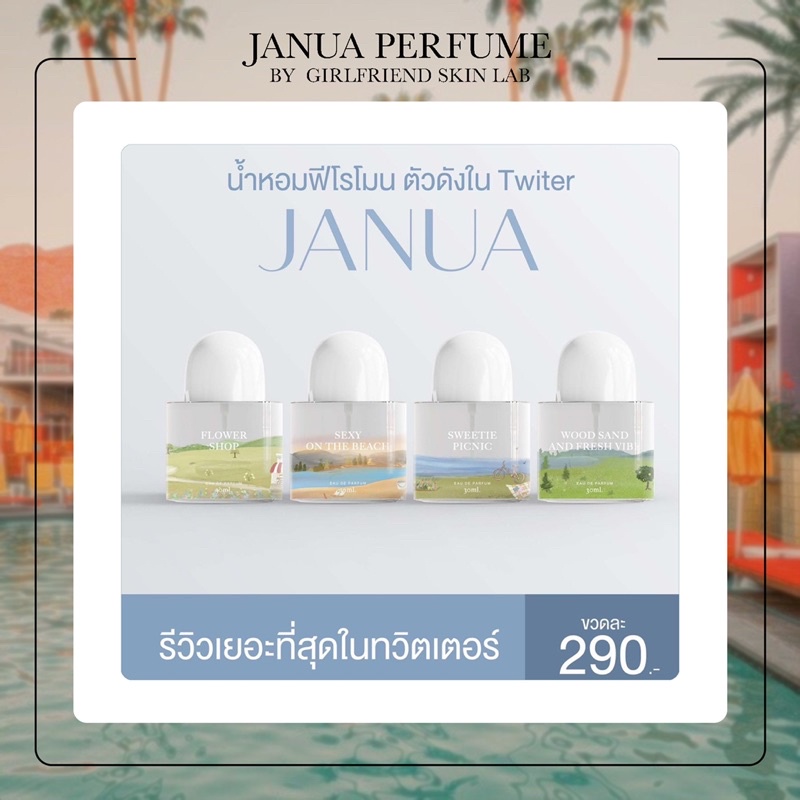 ส่งฟรี‼️JANUA น้ำหอมแจนยัวร์ น้ำหอมJANUA แท้ 100% 30 ml. พร้อมส่ง