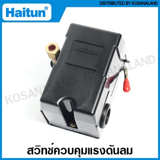 Haitun สวิทช์ควบคุมแรงดันลม รุ่น PC-6 (มีให้เลือกแบบ 1 ทาง และ 4 ทาง) ( Pressure Switch ) สวิทช์แรงดัน