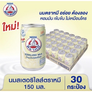 นมสเตอริไลส์ตราหมี 150 มล. (30 กระป๋อง) - สูตรออริจินัล