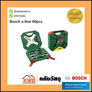 BOSCH ชุดดอกเจาะ รุ่น X-LINE 60 pcs