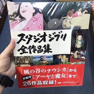 スタジオジブリ全作品集  (Studio Ghibli) มี 2 ภาษาให้เลือก