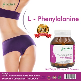 L-Phenylalanine แอล-ฟีนิลอะลานีน x 1 ขวด morikami LABORATORIES โมริคามิ ลาบอราทอรีส์