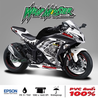 สติ๊กเกอร์แต่งลายรถ Kawasaki Ninja 250, 300 รอบคัน ลายงู