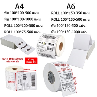 100x100 100x150 100x75สติกเกอร์ความร้อน สติ๊กเกอร์ สติ๊กเกอร์ความร้อน ใบปะพัสดุ label sticker สติกเกอร์ ใบปะหน้า