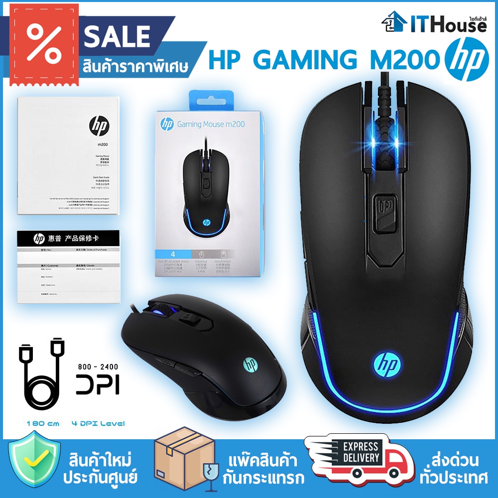 🌈HP GAMING รวมเมาส์ M100,M150, M160, M200, M280, M280PLUS,G638,G648,G658🔥เมาส์ไฟ RGB สำหรับทำงาน เล่นเกมส์