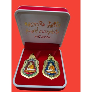 หลวงปู่ทิม รุ่น เสาร์ 5 บรรจุหัวใจ พ.ศ. 2557 (2 องค์) พระเครื่อง จี้พระ