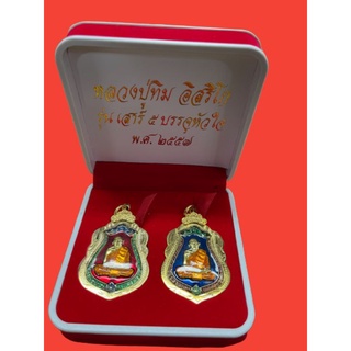 หลวงปู่ทิม รุ่น เสาร์ 5 บรรจุหัวใจ พ.ศ. 2557 (2 องค์) พระเครื่อง จี้พระ