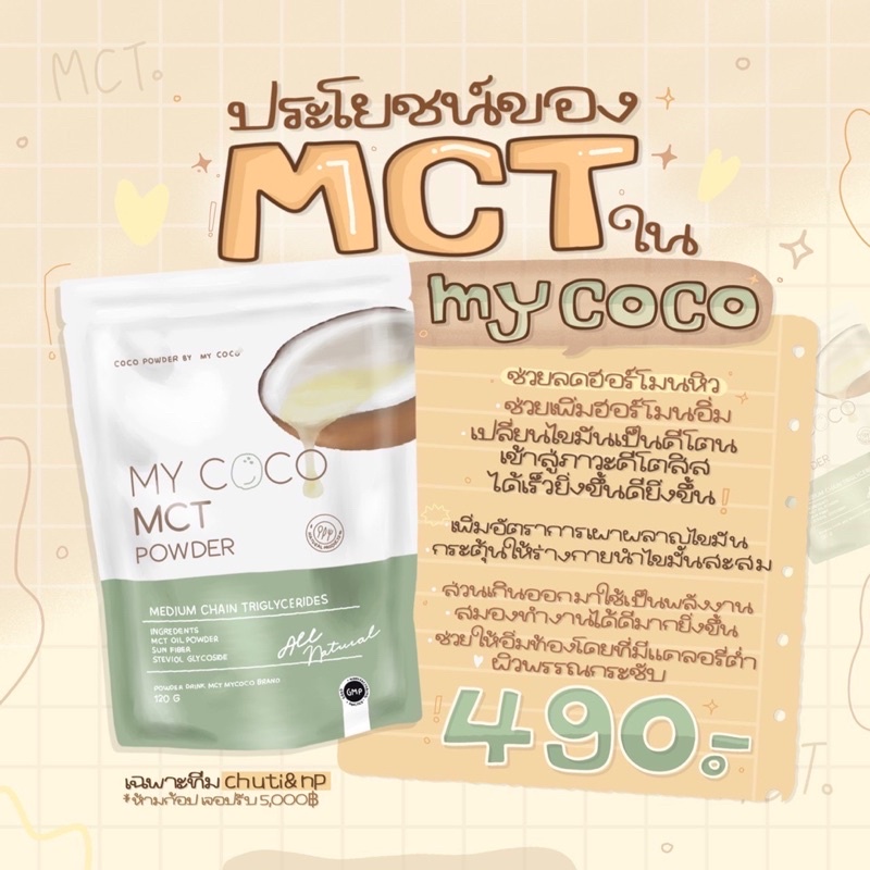 MY coco mct powder 🥥