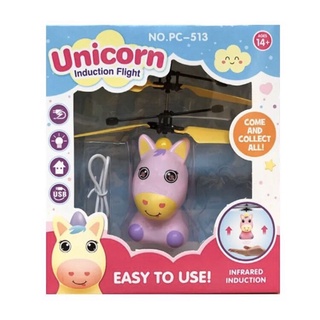 เครื่องบินของเล่น Light Up Flying เครื่องบินของเล่นunicorn ตุ๊กตานางฟ้าบินได้ ชาร์จแบต USB ตุ๊กตา LOLบินได้