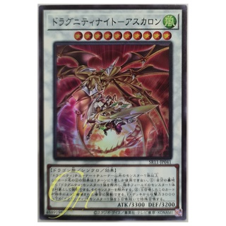 [SR11-JP041] Dragunity Knight - Ascalon (Super Rare)