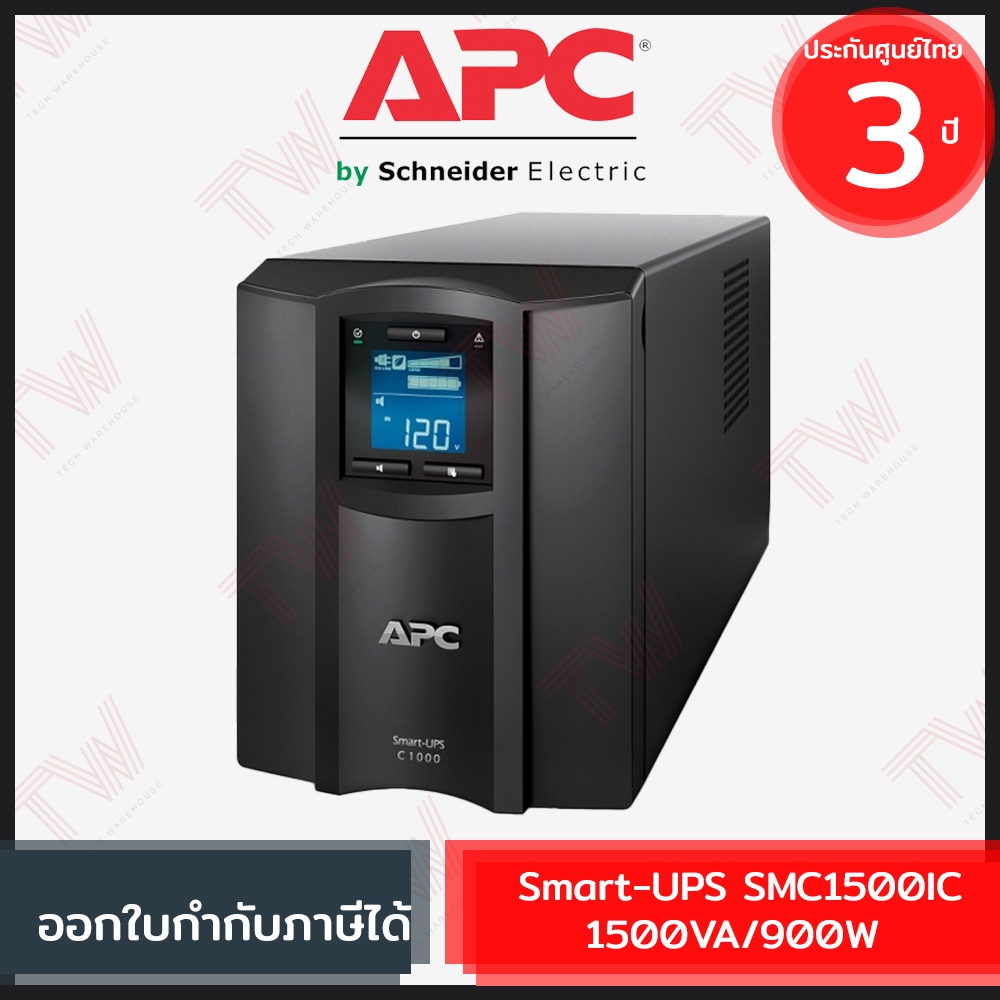 APC Smart-UPS SMC1500IC 1500VA/900W LCD 230V, Interface Port USB, Tower,  with Smart Connect ของแท้ 