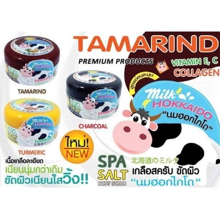 Spa Salt Body Scrub ลีกาโน่ เกลือสปา ขัดผิว 250 กรัม