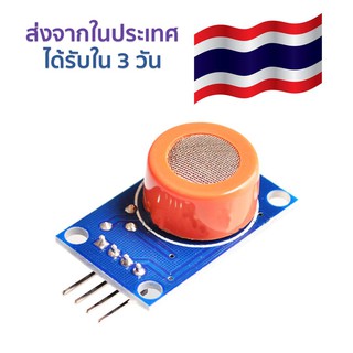 เซ็นเซอร์ตรวจจับแอลกอฮอล์เอทานอล MQ-3 Alcohol Ethanol Detection Sensor Module