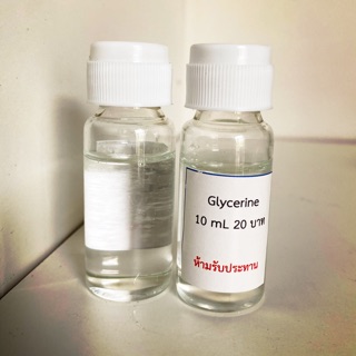 Glycerine กลีเซอรีน 10 ซีซี