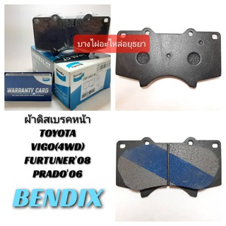 ผ้าดิสเบรคหน้า TOYOTA FORTUNER08-11 (4WD)TRD,PRADO06 BENDIX #DB-1482-BS