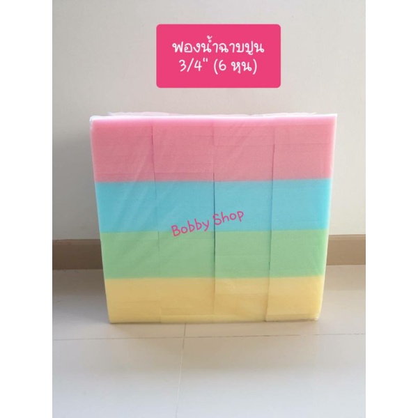 ฟองน้ำฉาบปูน -ขนาด 5x12x3/4 นิ้ว (หนา 6 หุน) บรรจุ 100 แผ่น/แพ็ค คละสี