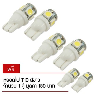 หลอดไฟหรี่ T10 1.5W ใช้อเนกประสงค์ 2 คู่ (สีขาว) พิเศษ ซื้อ 2 คู่ แถมฟรี1 คู่