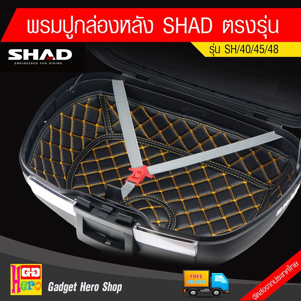 อินเนอร์พรมหนังเข้ารูป SHAD ตรงรุ่น SH-23 / SH-36/ SH-39/ SH-40 / SH-45 / SH-47 / SH-48/ SH-59 แพ็คค