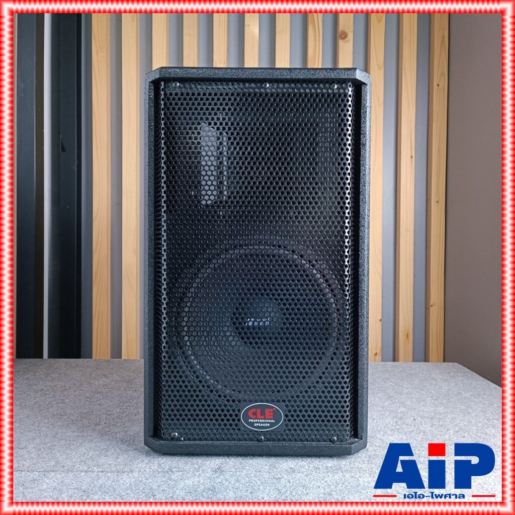 CLE RCF-10 ลำโพง10นิ้ว ตู้ลำโพง พร้อมดอก 10 นิ้ว รุ่น RCF-10 ยี่ห้อ CLE ตู้กลางแหลม ไม้ปาติเกิล RCF 