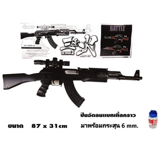 ปืนอัดลม AK47 กล้องส่องปรับได้ มีไฟ 2 ระบบ เลเซอร์และไฟกระพริบ มีลูกแถมให้ 300 นัด รุ่น 0808