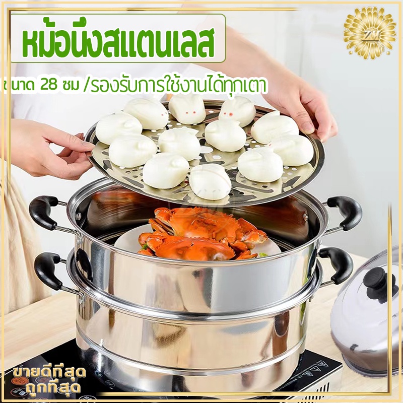 หม้อนึ่ง หม้อนึ่งสแตนเลส หม้อทอด  หม้อสแตนเลส สแตนเลสคุณภาพสูง 304 นึ่งปลาได้ทั้งตัว  สามารถใช้กับเต