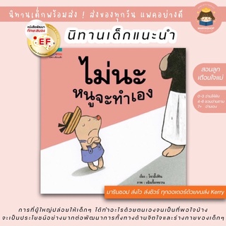 ✨ Marinshop ✨ ไม่นะหนูจะทำเอง AMR