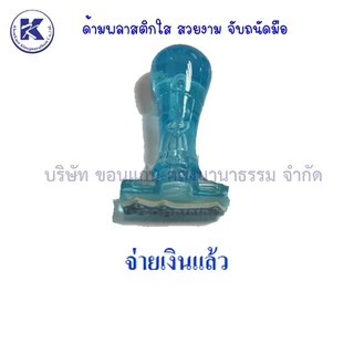💙KKNT | ตรายางข้อความสำเร็จรูป ตราปั๊ม สำเนา ด่วน ทราบ การบ้าน ลับ จ่ายแล้ว เงินสด คู่ฉบับ ตรวจแล้ว ด่วนมาก ชำระเงินแล้ว