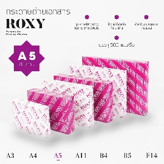 ราคาพร้อมส่ง A5 70 แกรม 📌ขนาดครึ่งA4 📌 กระดาษถ่ายเอกสาร 500แผ่น Roxy