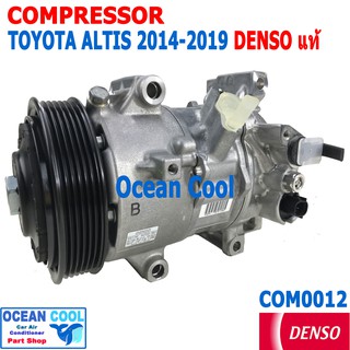 คอมเพรสเซอร์ โตโยต้า อัลติส  2014 - 2019 COM0012 DENSO แท้ 447150-76824D 6SES14C  Compressor  Toyota Altis  Ocean cool