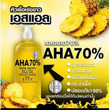 เซรั่ม AHA  สูตรเข้มข้น  ขวดรุ่นใหม่เหลือง500ml - รูปที่ 2