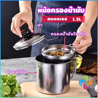 Bensen หม้อกรองน้ำมัน พร้อมตะแกรงกรอง และฝาปิด oil filter pot