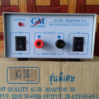 อาด๊าบเตอร์ 3A (AC-DC Adaptor) -ลดอีก100บาทโค๊ด WELNEW100