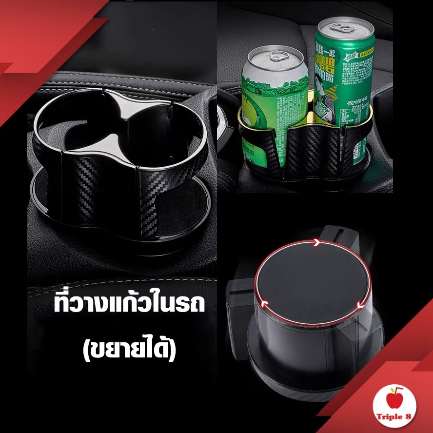 (C7)ที่วางแก้วในรถยนต์ ขยายได้ Cup Holder for car