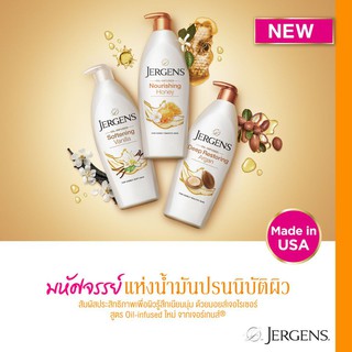 เจอร์เก้น โลชั่น Jergen Lotion 496ml. คืนความสดชื่น พร้อมเผยผิวดูสว่างใส ถนอมผิวให้สวยสดใสแลดูอ่อนเยาว์ ซึมซาบลงสู่ผิว