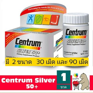 CENTRUM SILVER 50+ เซนทรัม ซิลเวอร์ 50 + ขนาด 30 เม็ด