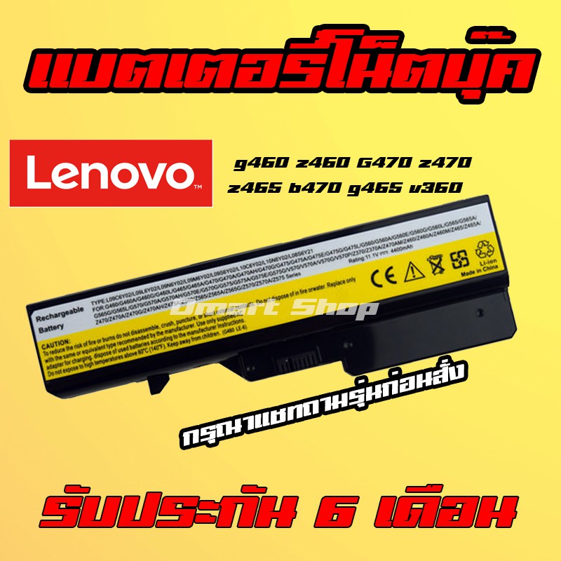 🔋( L09L6y02 G460 ) Lenovo Notebook Battery Z460 G470 G475 G560 Z470 Z475 Z465 B470 Z370 G465 V360 แบตเตอรี่ โน๊ตบุ๊ค