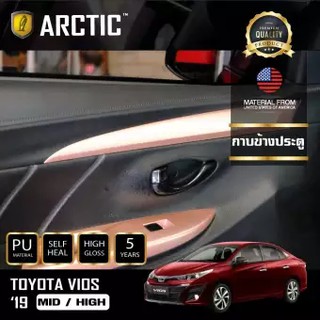 ARCTIC ฟิล์มกันรอยรถยนต์ ภายในรถ PianoBlack TOYOTA VIOS 2019 (Mid,High) - บริเวณกาบข้างประตู + กาบหน้า 4 ชิ้น