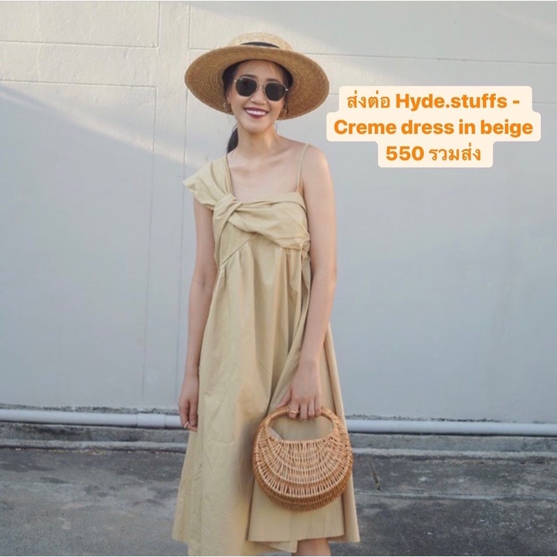 ส่งต่อ Hyde.stuffs - Creme dress in beige