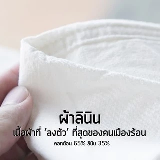กางเกงขาสั้น ผ้าลินิน ขาสั้นผ้ายืด ขาสั้นผู้ชาย by Portrait.bkk